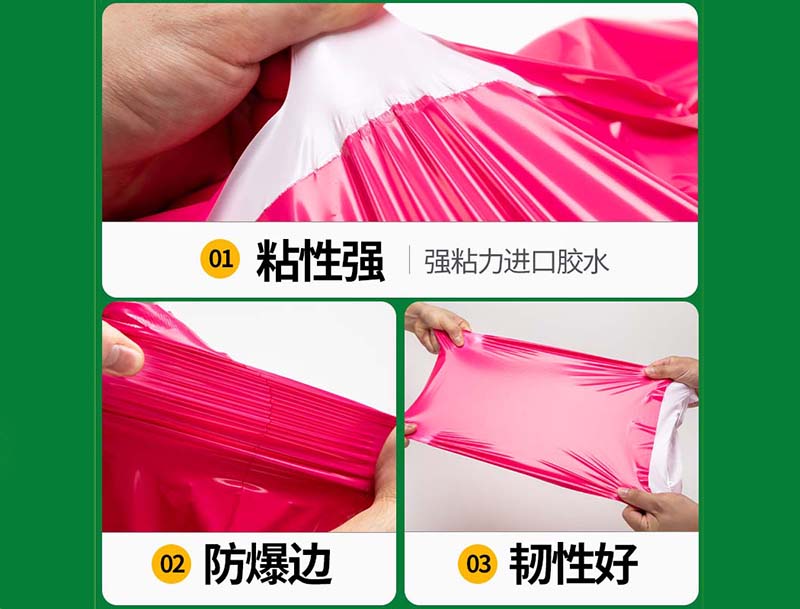 五华玫红色快递袋-04