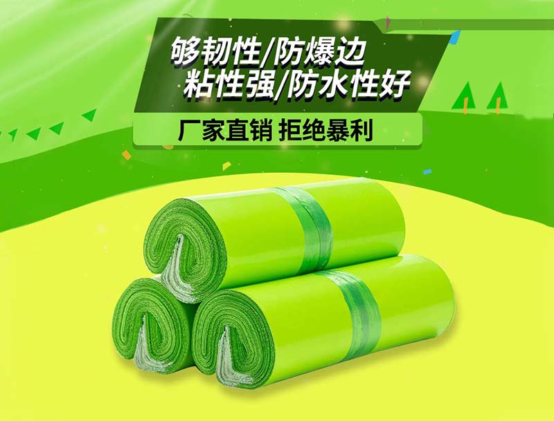 五华果绿色快递袋-03