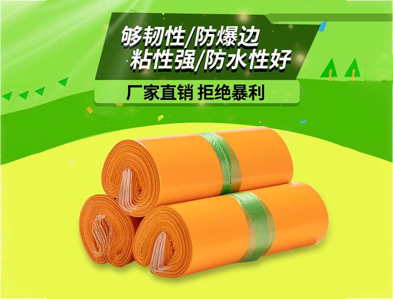 五华橙色快递袋-03