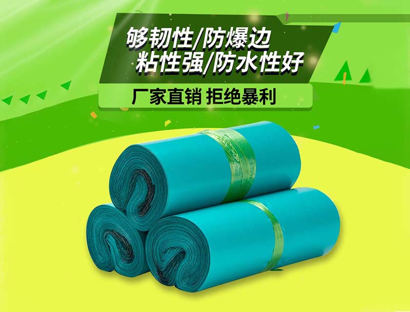 五华绿色快递袋-04