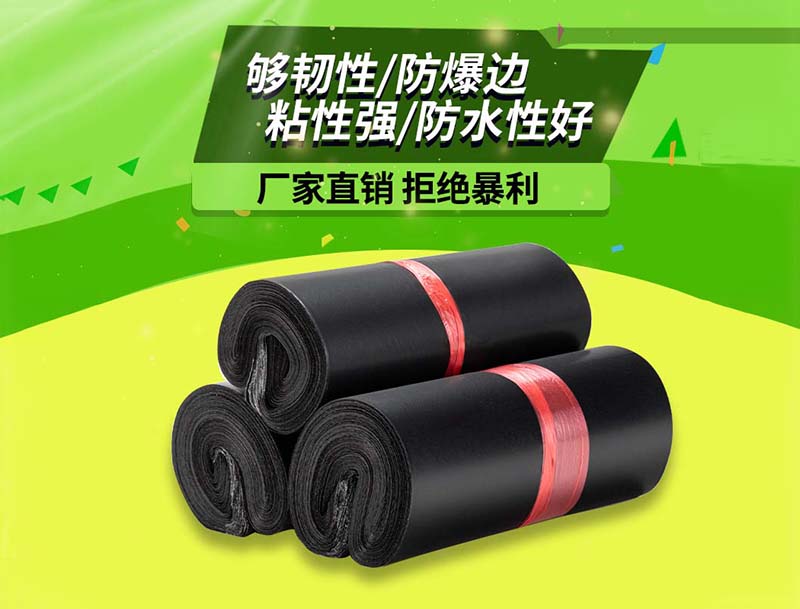 五华黑色快递袋-06