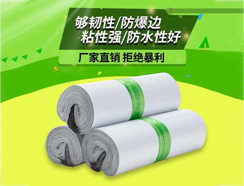 五华白色快递袋-03